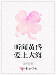 听闻黄昏爱上大海