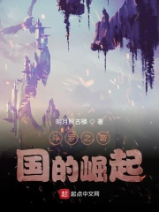 斗罗之帝国的崛起